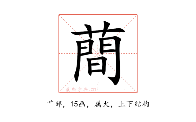 蕳
