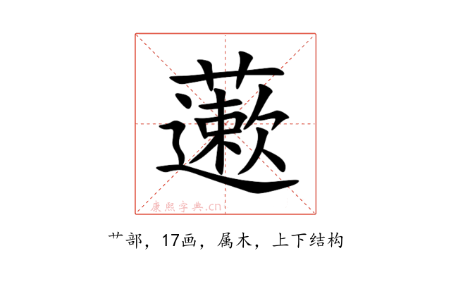 藗