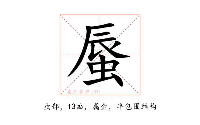 蜃