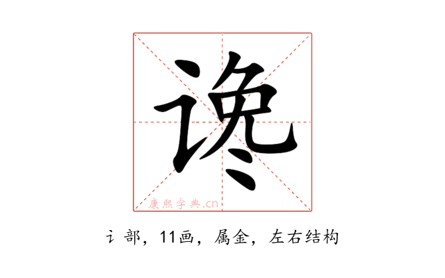 谗