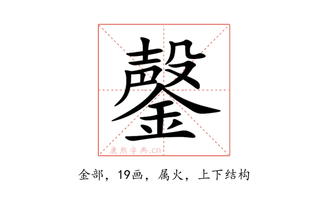 鏧