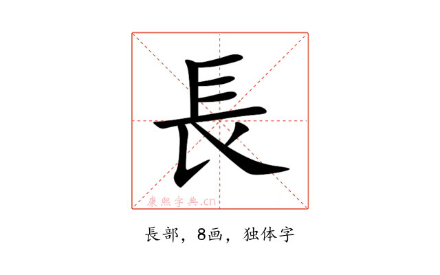 長
