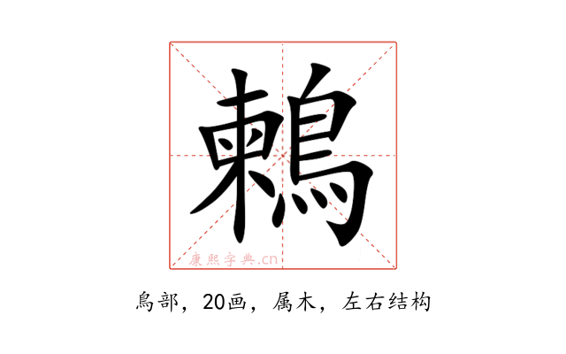 鶫