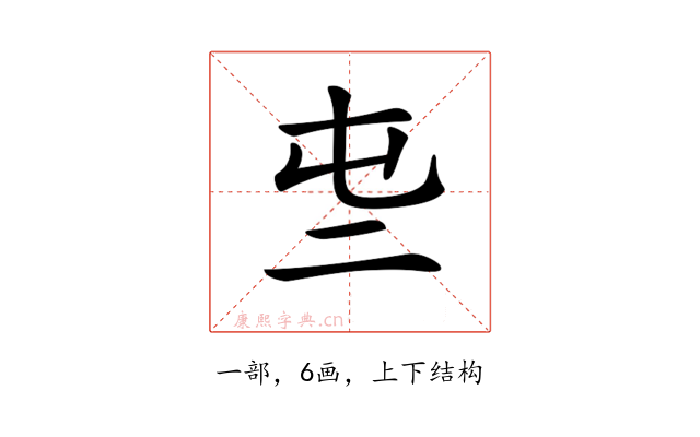 𠄤