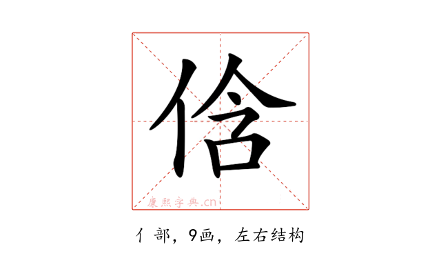 𠉐