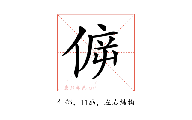 𠊴