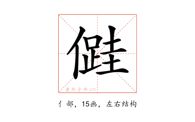 𠏠