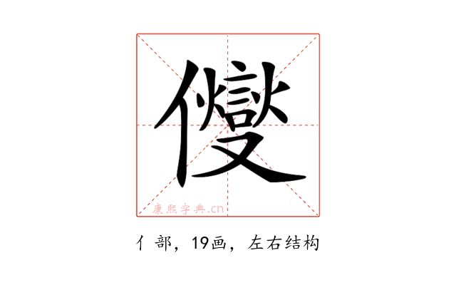 𠑄