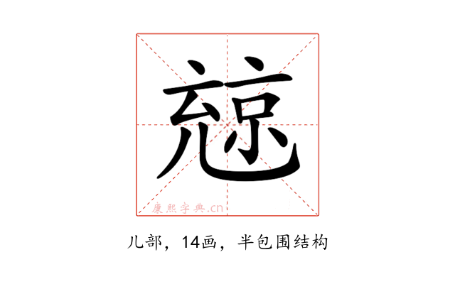𠒨