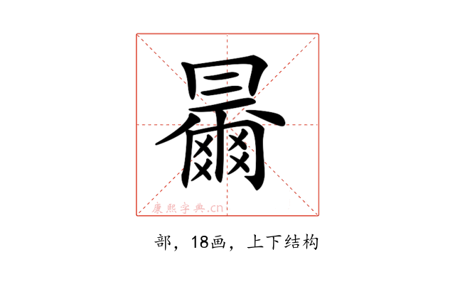 𠕰