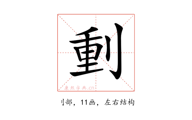 𠝤