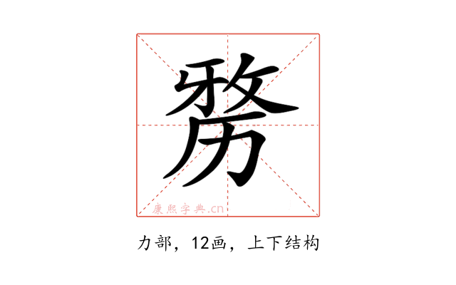 𠢐