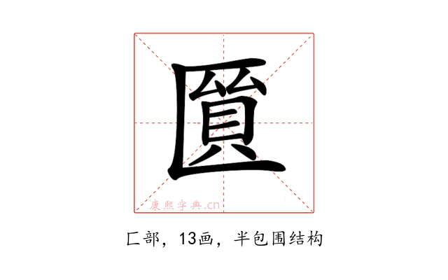 𠥘