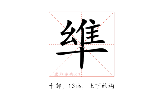 𠦼