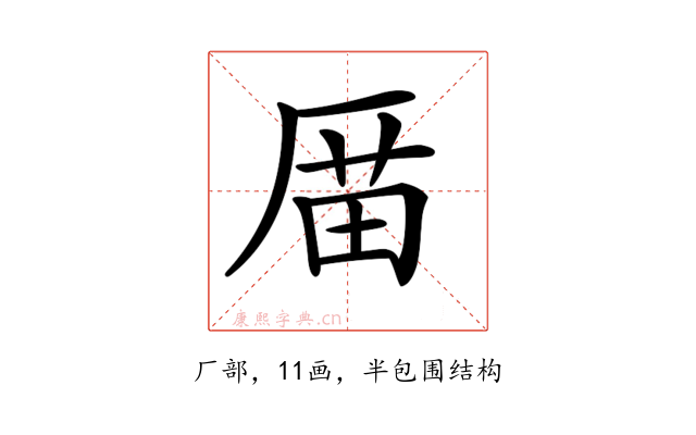 𠪄