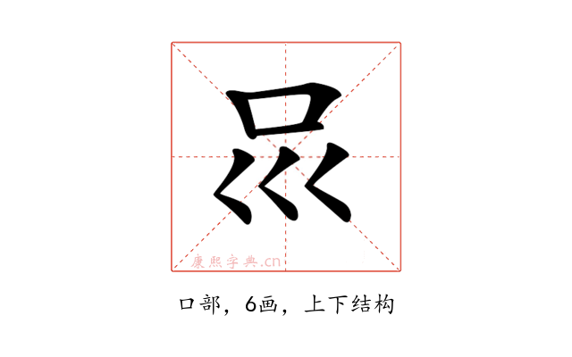 𠮰