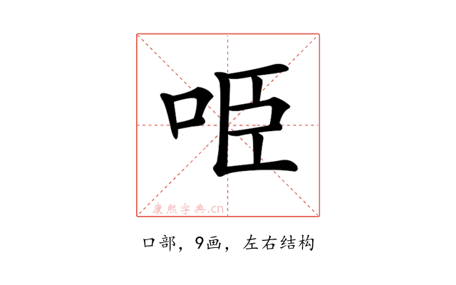 𠱸