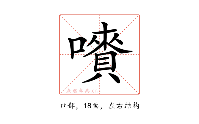 𡃄