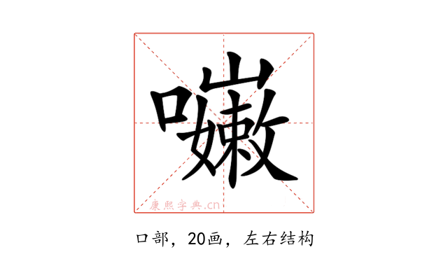 𡄨