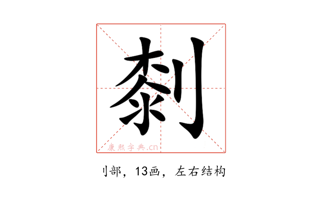 㓼