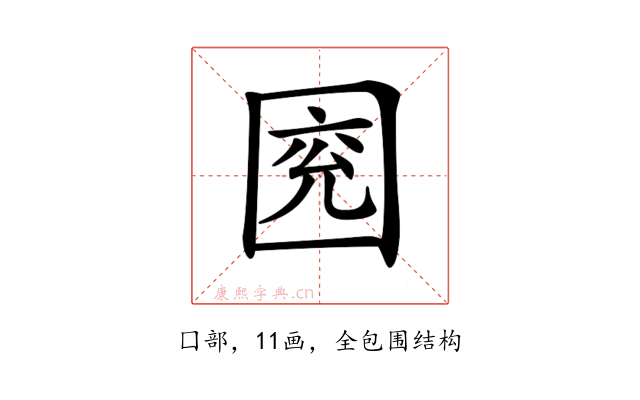𡇰