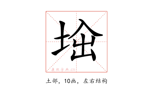 𡌜