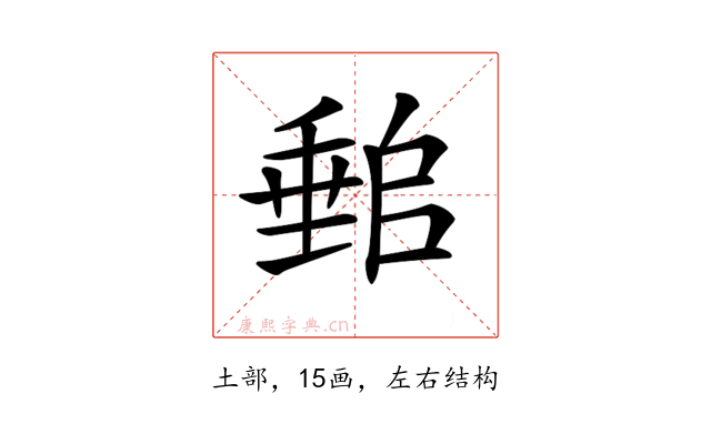𡑈