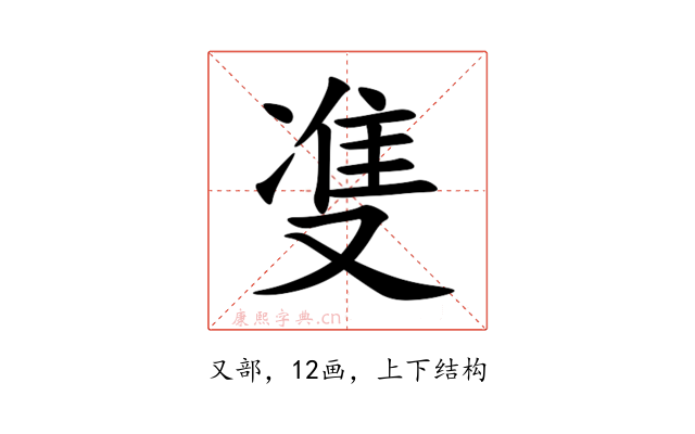 㕠