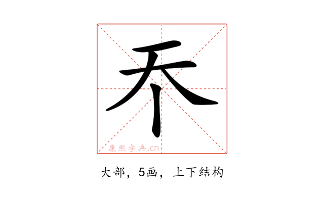 𡗘