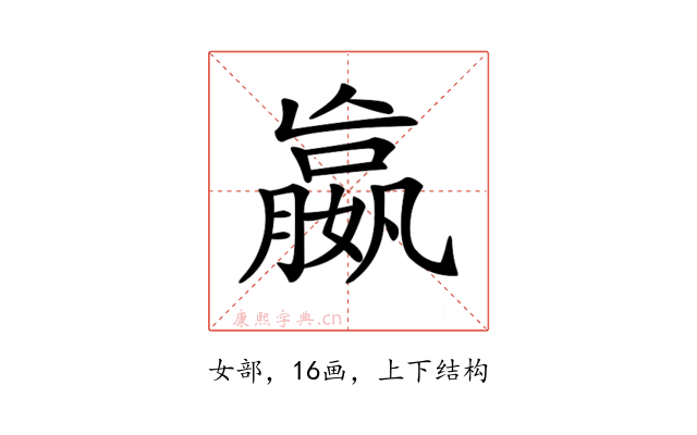 𡢔