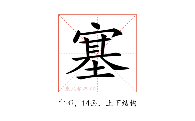 𡪈