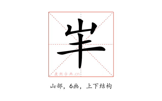 𡵄