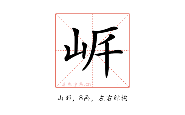 𡶨