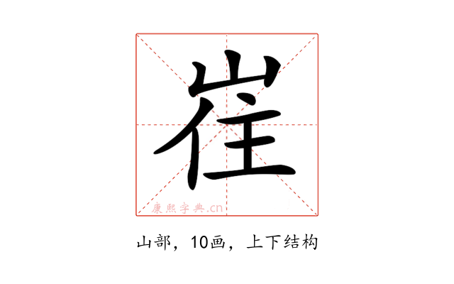 𡸌