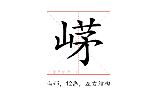 𡹰