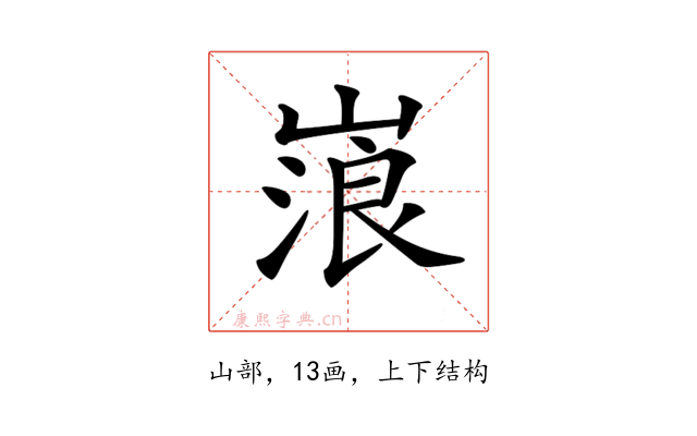 𡻔