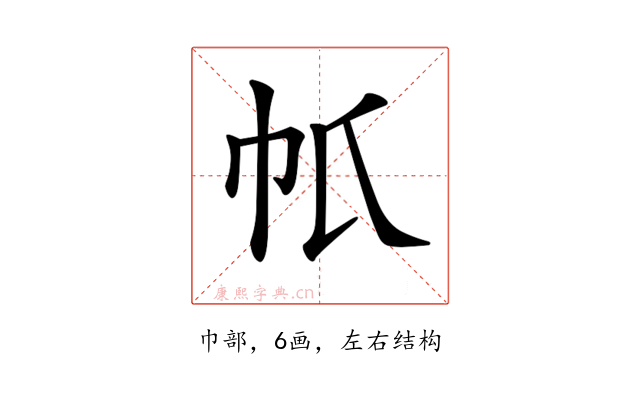 𢁤