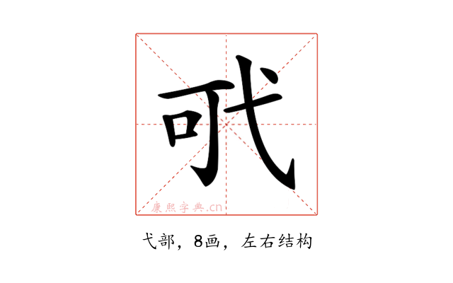 𢎄