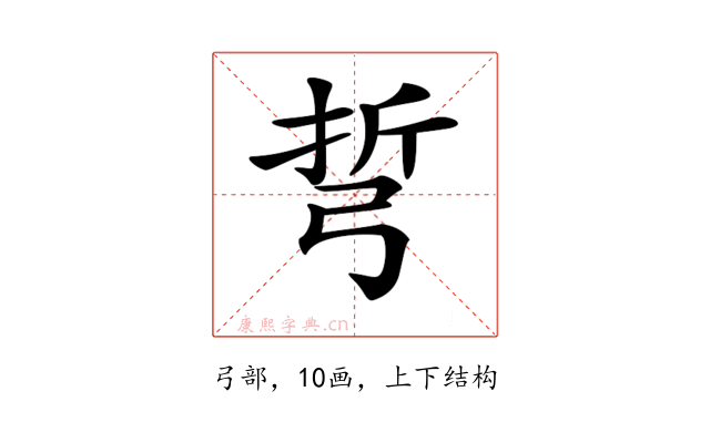 𢏨