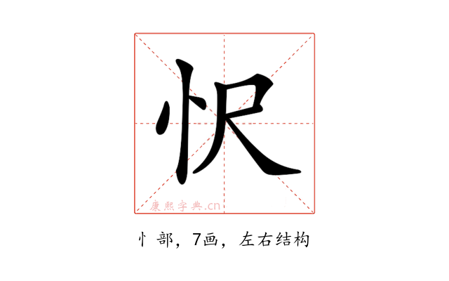 𢗜