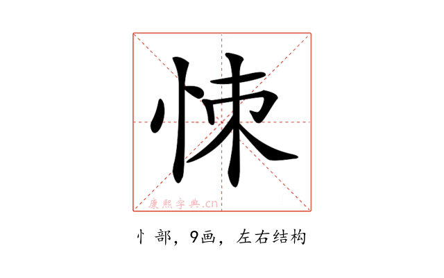 𢙀