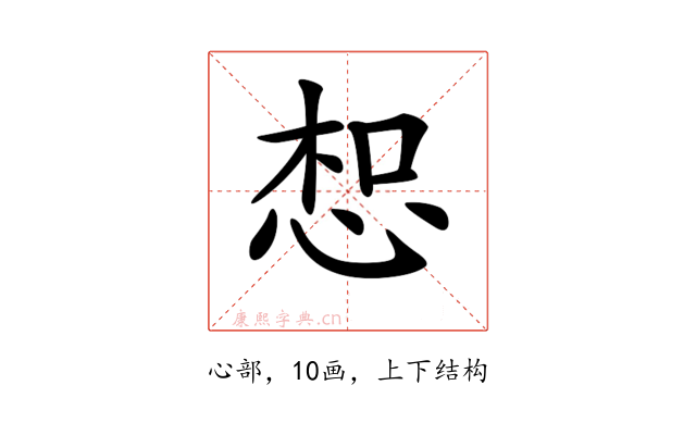 𢚤