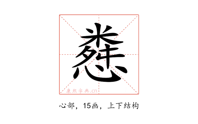 𢠴