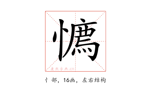 𢢘