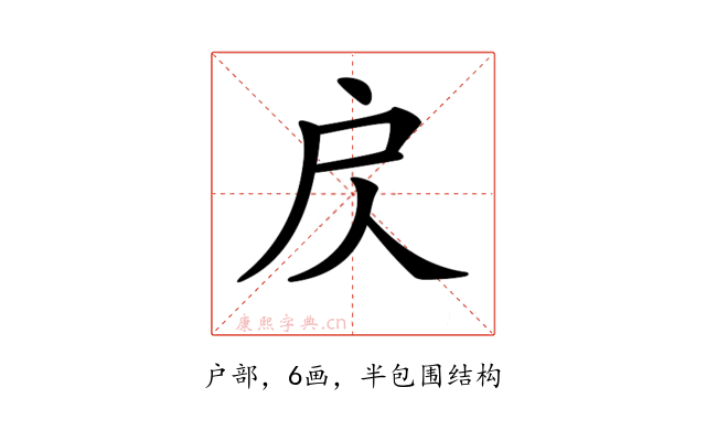 𢨨