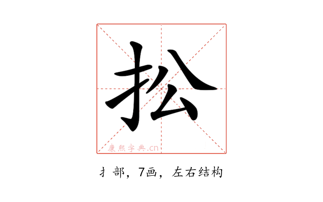 𢪌