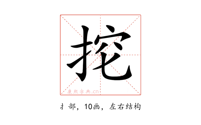 𢭔