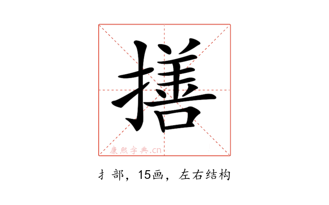 𢵈