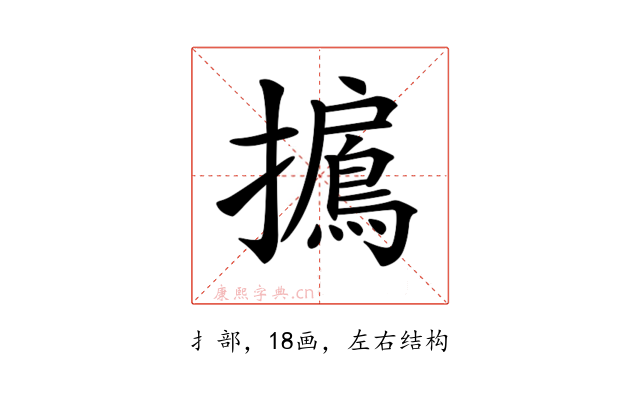 𢸐