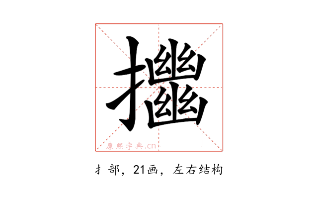 𢹴